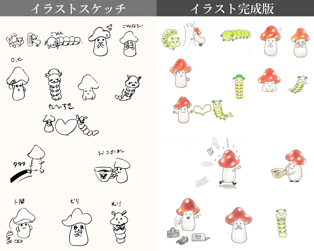 ラインスタンプスケッチ