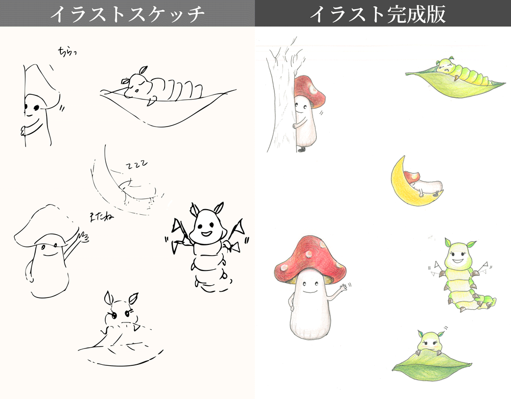 ラインスタンプスケッチ