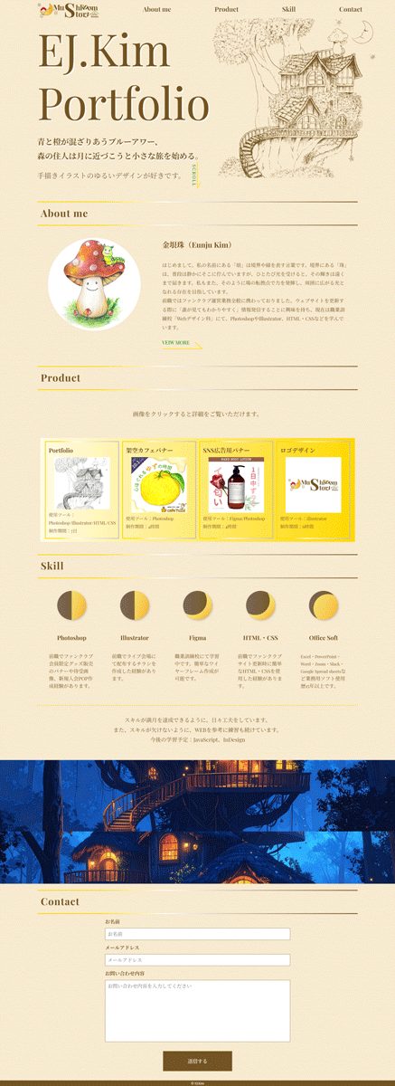 Portfolioデザイン画像