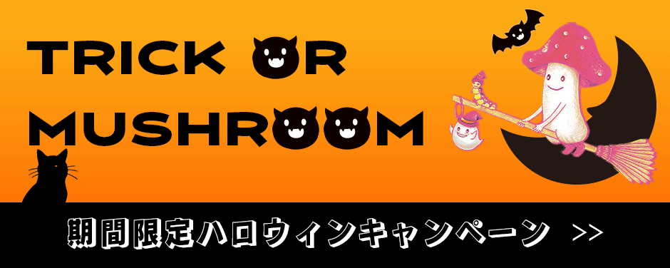 ハロウィン特設サイトバナーPCver.