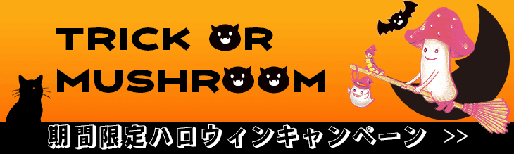 ハロウィン特設サイトバナー